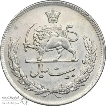 سکه 20 ریال 1351 - EF45 - محمد رضا شاه