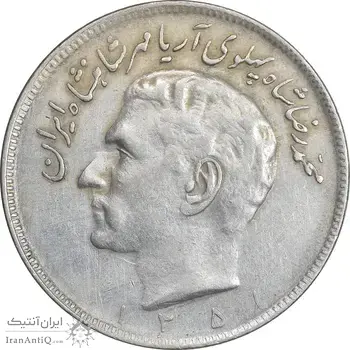 سکه 20 ریال 1351 - EF45 - محمد رضا شاه
