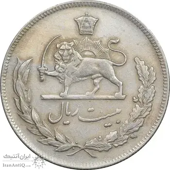 سکه 20 ریال 1351 - EF45 - محمد رضا شاه