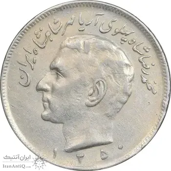 سکه 20 ریال 1350 - EF45 - محمد رضا شاه
