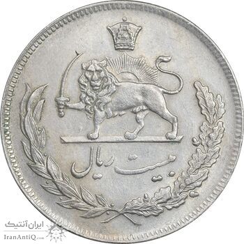 سکه 20 ریال 1350 - AU55 - محمد رضا شاه