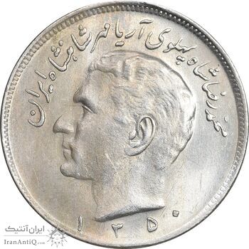 سکه 20 ریال 1350 - AU58 - محمد رضا شاه سکه 20 ریال 1350 - AU58 - محمد رضا شاه