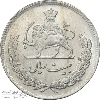 سکه 20 ریال 1350 - AU58 - محمد رضا شاه