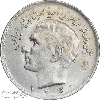 سکه 20 ریال 1350 - AU58 - محمد رضا شاه سکه 20 ریال 1350 - AU58 - محمد رضا شاه