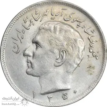 سکه 20 ریال 1350 - AU58 - محمد رضا شاه