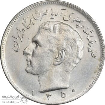 سکه 20 ریال 1350 - MS61 - محمد رضا شاه