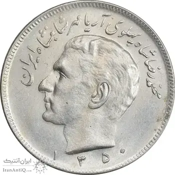 سکه 20 ریال 1350 - MS61 - محمد رضا شاه