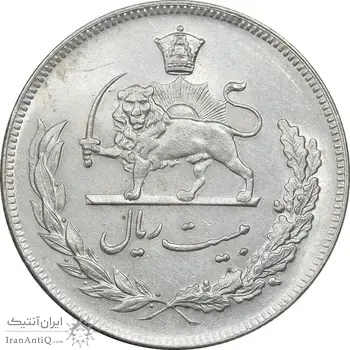 سکه 20 ریال 1350 - MS61 - محمد رضا شاه
