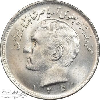 سکه 20 ریال 1350 - MS64 - محمد رضا شاه