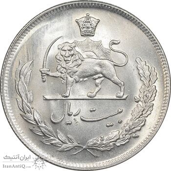 سکه 20 ریال 1350 - MS64 - محمد رضا شاه