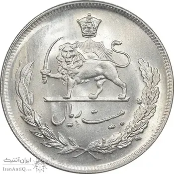 سکه 20 ریال 1350 - MS64 - محمد رضا شاه