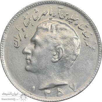سکه 10 ریال 1357 - AU55 - محمد رضا شاه سکه 10 ریال 1357 - AU55 - محمد رضا شاه