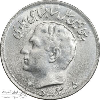 سکه 10 ریال 2535 - MS62 - محمد رضا شاه سکه 10 ریال 2535 - MS62 - محمد رضا شاه