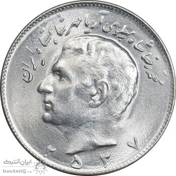 سکه 10 ریال 2537 - MS64 - محمد رضا شاه