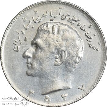 سکه 10 ریال 2537 - AU55 - محمد رضا شاه