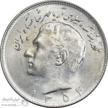 سکه 10 ریال 1354 - MS64 - محمد رضا شاه سکه 10 ریال 1354 - MS64 - محمد رضا شاه