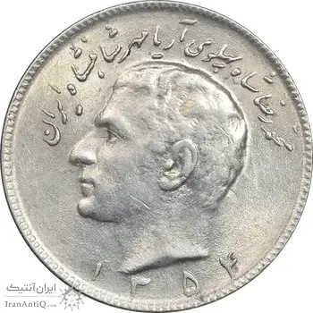 سکه 10 ریال 1354 - MS63 - محمد رضا شاه