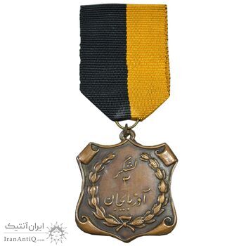 نشان سرباز آراسته - AU - محمد رضا شاه نشان سرباز آراسته - AU - محمد رضا شاه