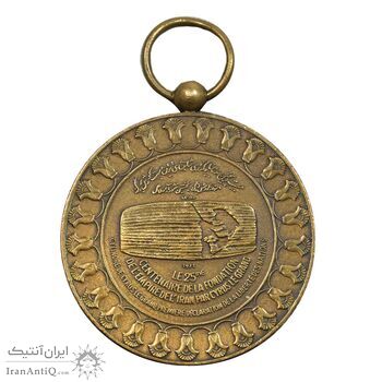 مدال یادبود آویزی بیست و پنجمین سده - روز - بدون روبان - EF - محمد رضا شاه