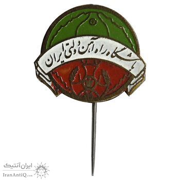 نشان باشگاه راه آهن دولتی ایران - EF - محمد رضا شاه
