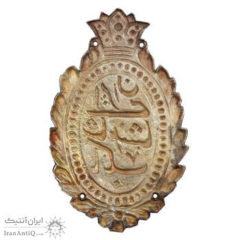 نشان نقره بانک شاهنشاه ایران - AU - قاجار نشان نقره بانک شاهنشاه ایران - AU - قاجار