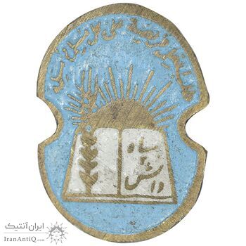 نشان سپاه دانش - شب - EF - محمد رضا شاه