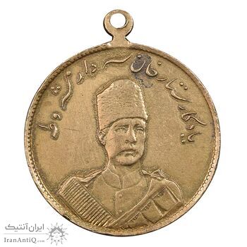 مدال یادبود ستارخان سردار مشروطه 1326 - AU50 - محمد علی شاه