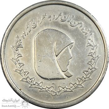 مدال نمایشگاه تشخیص و منزلت زن در نظام اسلامی 1369 - AU50 - جمهوری اسلامی
