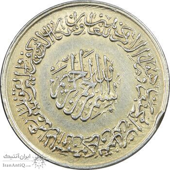 مدال نقره یادبود امام علی (ع) 1337 - متوسط - EF - محمد رضا شاه