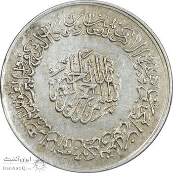 مدال نقره یادبود امام علی (ع) 1337 - متوسط - EF - محمد رضا شاه