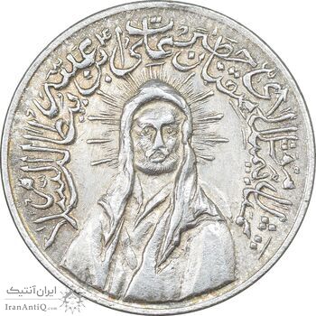 مدال یادبود امام علی (ع) کوچک - AU58 - محمد رضا شاه