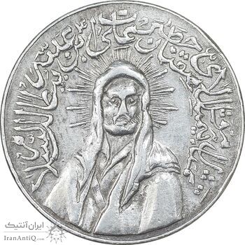 مدال یادبود امام علی (ع) کوچک - EF - محمد رضا شاه