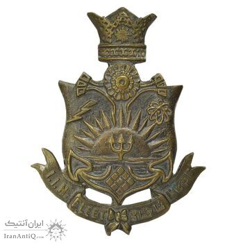 لوح یادبود ناوگان شاهنشاهی - محمد رضا شاه لوح یادبود ناوگان شاهنشاهی - محمد رضا شاه