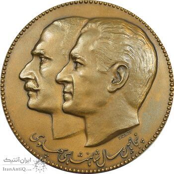 مدال برنز پنجاهمین سال شاهنشاهی پهلوی 2535 - بانک سپه با جعبه فابریک - AU - محمد رضا شاه