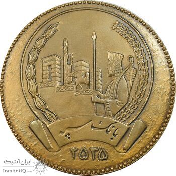 مدال برنز پنجاهمین سال شاهنشاهی پهلوی 2535 - بانک سپه با جعبه فابریک - AU - محمد رضا شاه