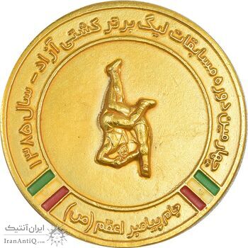 مدال یادبود چهارمین مسابقات لیگ برتر کشتی آزاد 1385 - با جعبه فابریک - AU - جمهوری اسلامی