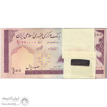 بسته اسکناس 100 ریال (حسینی - شیبانی) شماره قرینه - UNC - جمهوری اسلامی
