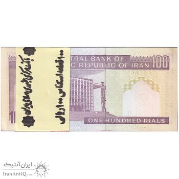 بسته اسکناس 100 ریال (حسینی - شیبانی) - UNC - جمهوری اسلامی