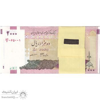 بسته اسکناس 2000 ریال (جعفری - مظاهری) - شماره دوقلو - UNC - جمهوری اسلامی