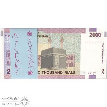 بسته اسکناس 2000 ریال (جعفری - شیبانی) - UNC - جمهوری اسلامی