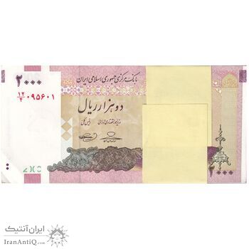 بسته اسکناس 2000 ریال (حسینی - بهمنی) - UNC - جمهوری اسلامی