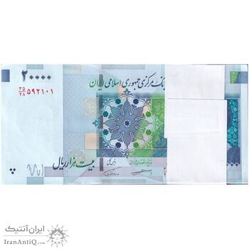 بسته اسکناس 20000 ریال (کرباسیان - همتی) نخ نوع 1  - UNC - جمهوری اسلامی