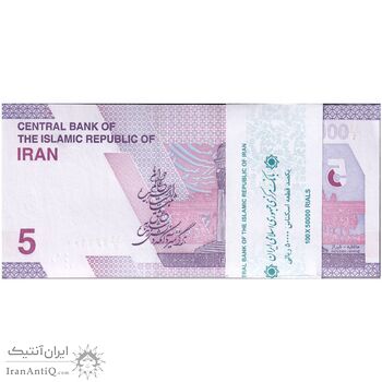 بسته اسکناس 50000 ریال (خاندوزی - فرزین) - UNC - جمهوری اسلامی