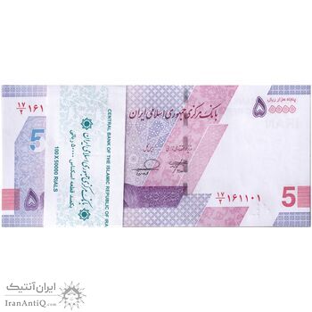 بسته اسکناس 50000 ریال (خاندوزی - فرزین) - شماره مزاحم - UNC - جمهوری اسلامی
