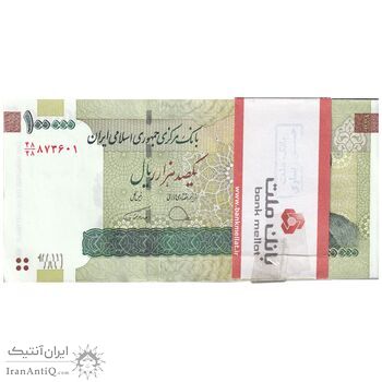 بسته اسکناس 100000 ریال (دژپسند - همتی) - UNC - جمهوری اسلامی