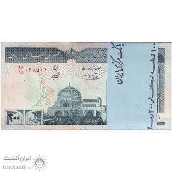 بسته اسکناس 200 ریال (شیبانی - حسینی) - AU - جمهوری اسلامی