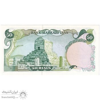 اسکناس 50 ریال سورشارژی (یگانه - خوش کیش) مهر جمهوری - تک - UNC63 - جمهوری اسلامی اسکناس 50 ریال سورشارژی (یگانه - خوش کیش) مهر جمهوری - تک - UNC63 - جمهوری اسلامی