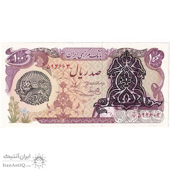 اسکناس 100 ریال سورشارژی (یگانه - خوش کیش) مهر شیر و خورشید - تک - AU55 - جمهوری اسلامی