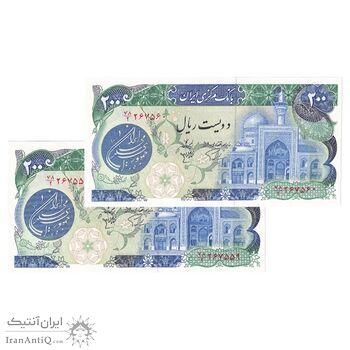 اسکناس 200 ریال (اردلان - مولوی) بدون فیلیگران - جفت - UNC64 - جمهوری اسلامی