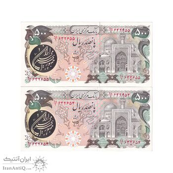 اسکناس 500 ریال (اردلان - مولوی) - جایگزین - جفت - UNC63 - جمهوری اسلامی